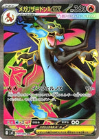 Pokémon CG Inferno X Box