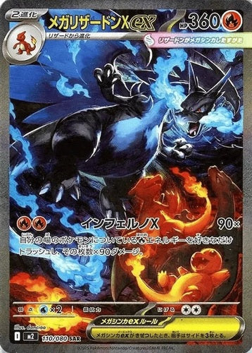 Pokémon CG Inferno X Box