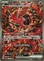 Pokémon CG Inferno X Box