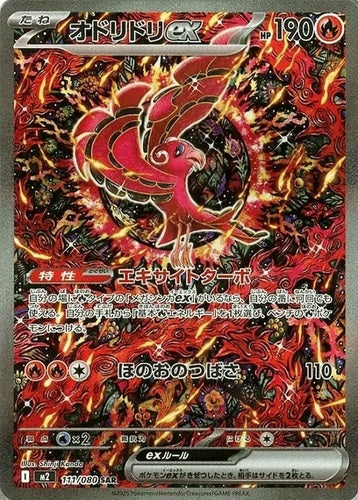 Pokémon CG Inferno X Box