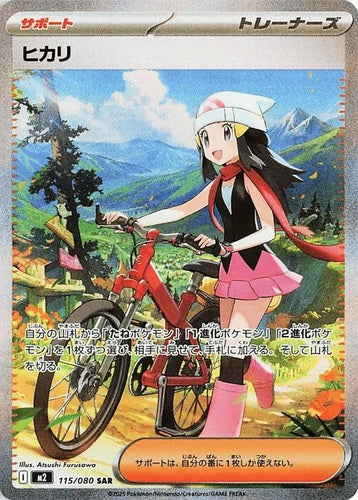 Pokémon CG Inferno X Box