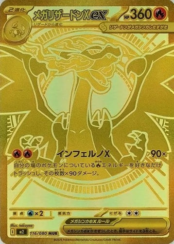 Pokémon CG Inferno X Box