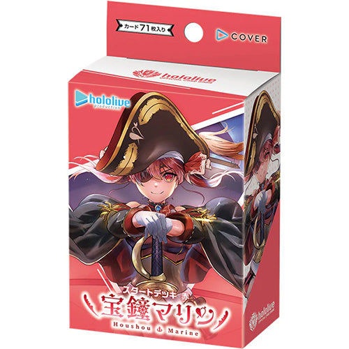 hololive OFFICIAL CG Start Deck Red Houshou Marine Main image