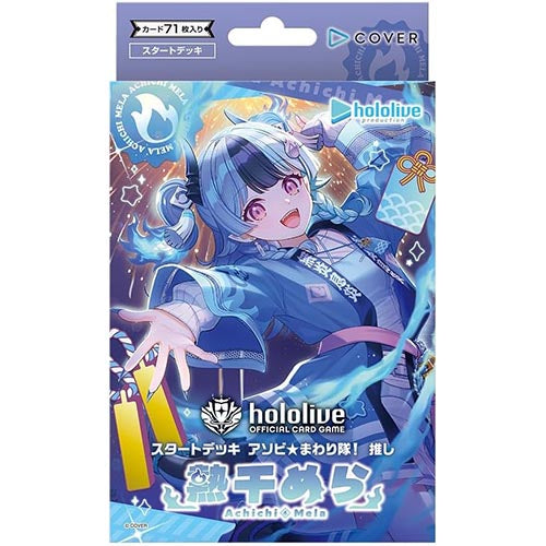 hololive OFFICIAL CG Start Deck Asobi★Mawari-tai! Oshi Netsumera Secondary image
