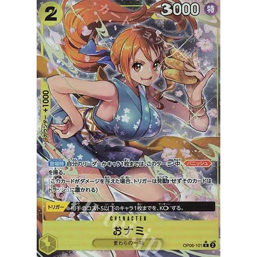 ONE PIECE CG Wings of Captain OP-06 Box