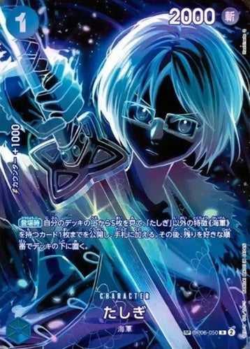 ONE PIECE CG Legacy of the Master OP-12 BOX