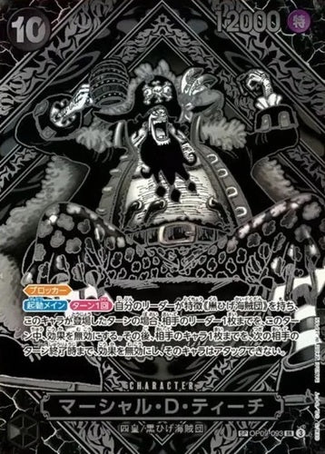 ONE PIECE CG Legacy of the Master OP-12 BOX