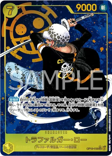 ONE PIECE CG Royal Bloodline OP-10 BOX