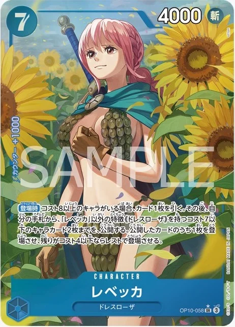 ONE PIECE CG Royal Bloodline OP-10 BOX