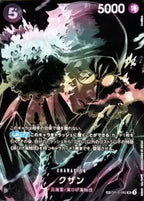 ONE PIECE CG Legacy of the Master OP-12 BOX