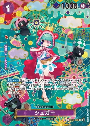 ONE PIECE CG The Seven Warlords of The Sea OP-14