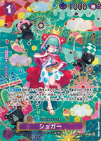 ONE PIECE CG The Seven Warlords of The Sea OP-14