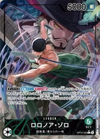 ONE PIECE CG Legacy of the Master OP-12 BOX