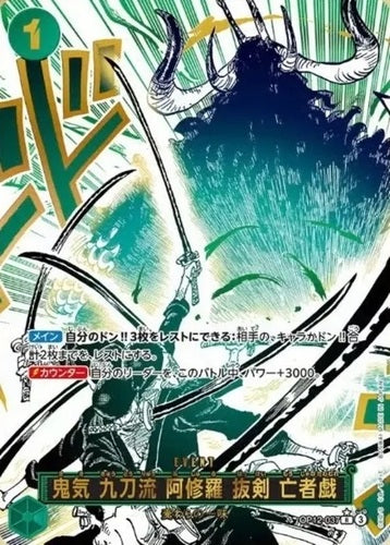 ONE PIECE CG Legacy of the Master OP-12 BOX
