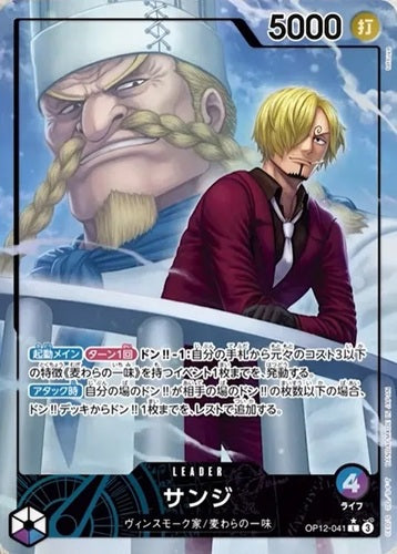 ONE PIECE CG Legacy of the Master OP-12 BOX