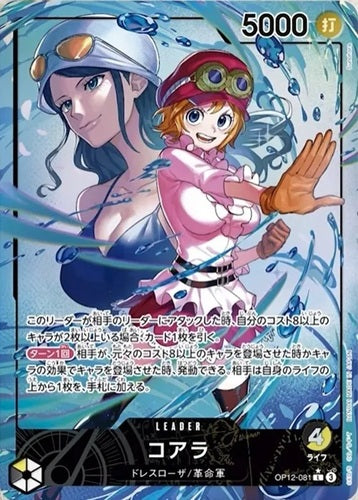 ONE PIECE CG Legacy of the Master OP-12 BOX