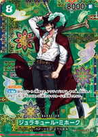 ONE PIECE CG The Seven Warlords of The Sea OP-14