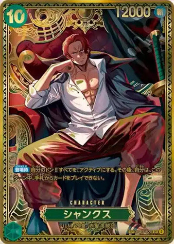 ONE PIECE CG The World's Strongest Warrior OP-17
