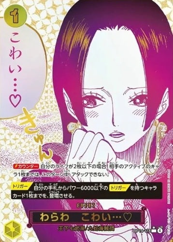 ONE PIECE CG The Seven Warlords of The Sea OP-14