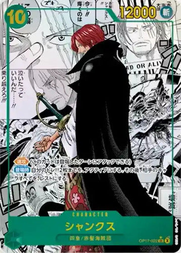 ONE PIECE CG The World's Strongest Warrior OP-17
