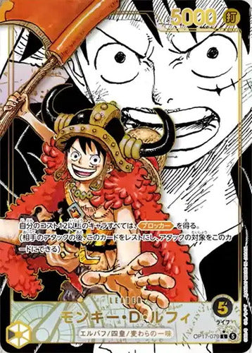 ONE PIECE CG The World's Strongest Warrior OP-17