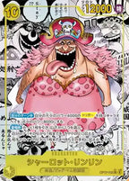 ONE PIECE CG The World's Strongest Warrior OP-17