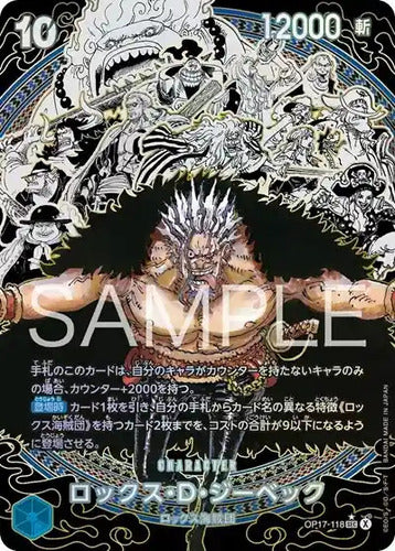 ONE PIECE CG The World's Strongest Warrior OP-17