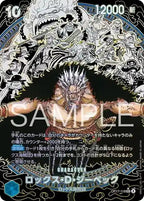 ONE PIECE CG The World's Strongest Warrior OP-17