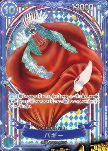 ONE PIECE CG The Seven Warlords of The Sea OP-14