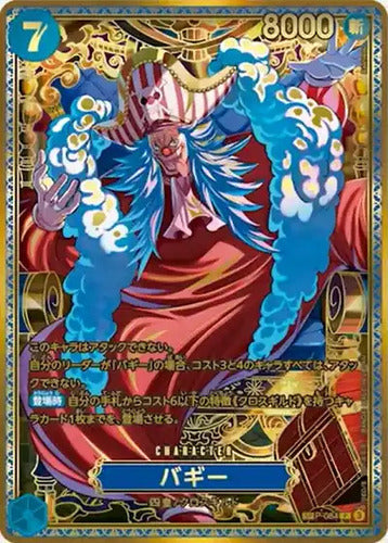 ONE PIECE CG The World's Strongest Warrior OP-17