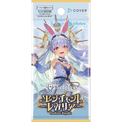 hololive OFFICIAL CG Booster Enchant Regalia Secondary image