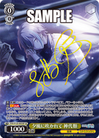 Weiss Schwarz Booster Project Sekai Colorful Stage! feat. Hatsune Miku Vol.3