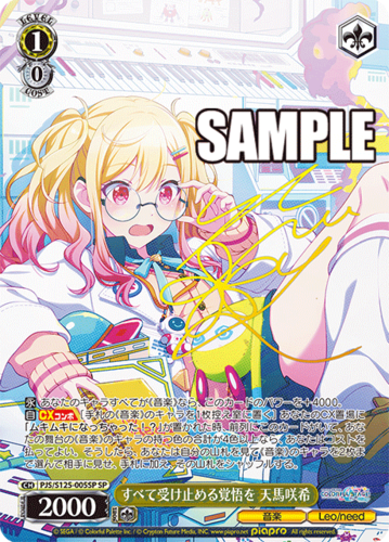 Weiss Schwarz Booster Project Sekai Colorful Stage! feat. Hatsune Miku Vol.3
