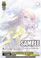 Weiss Schwarz Booster Project Sekai Colorful Stage! feat. Hatsune Miku Vol.3