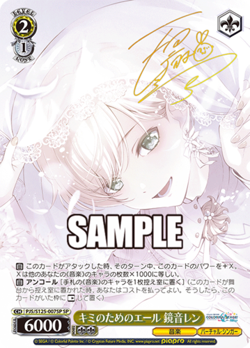 Weiss Schwarz Booster Project Sekai Colorful Stage! feat. Hatsune Miku Vol.3