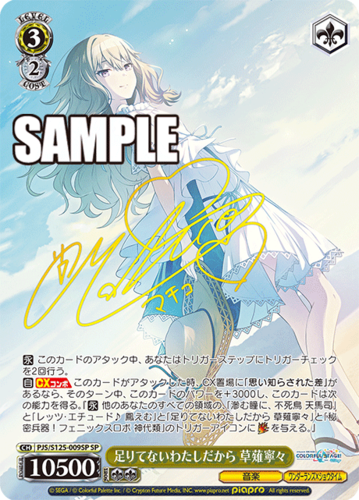 Weiss Schwarz Booster Project Sekai Colorful Stage! feat. Hatsune Miku Vol.3