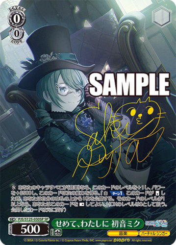 Weiss Schwarz Booster Project Sekai Colorful Stage! feat. Hatsune