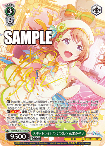 Weiss Schwarz Booster Project Sekai Colorful Stage! feat. Hatsune Miku Vol.3
