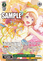 Weiss Schwarz Booster Project Sekai Colorful Stage! feat. Hatsune Miku Vol.3