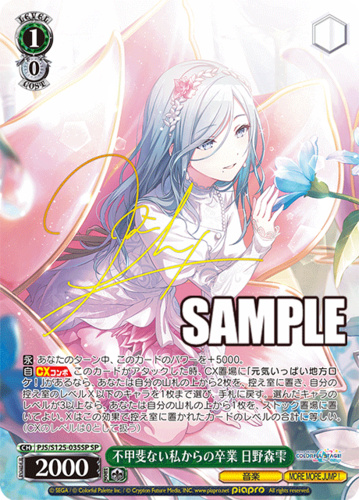 Weiss Schwarz Booster Project Sekai Colorful Stage! feat. Hatsune Miku Vol.3
