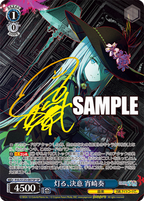 Weiss Schwarz Booster Project Sekai Colorful Stage! feat. Hatsune Miku Vol.3
