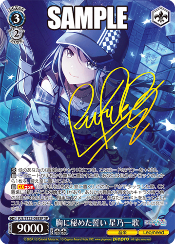 Weiss Schwarz Booster Project Sekai Colorful Stage! feat. Hatsune Miku Vol.3