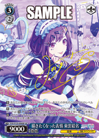 Weiss Schwarz Booster Project Sekai Colorful Stage! feat. Hatsune Miku Vol.3