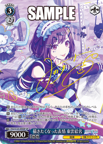 Weiss Schwarz Booster Project Sekai Colorful Stage! feat. Hatsune Miku Vol.3