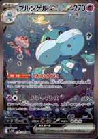 Pokémon CG White Flare Booster Box