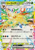 Pokémon CG Terastal Festival ex Booster Box