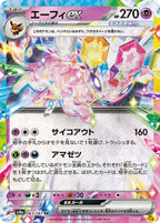 Pokémon CG Terastal Festival ex Booster Box