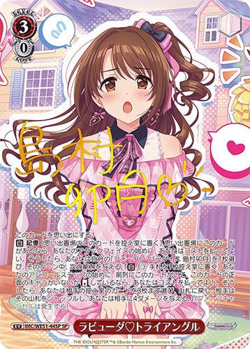 Weiss Schwarz Premium Booster THE IDOLM@STER CINDERELLA GIRLS