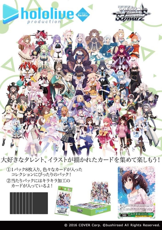 Weiss Schwarz Booster Hololive Production Vol.1 & Vol.2 Re:Mix Secondary image