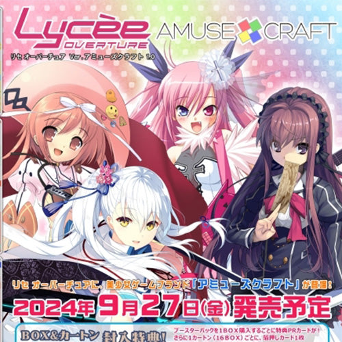 Lycee Overture Ver. Amuse Craft 1.0 Secondary image